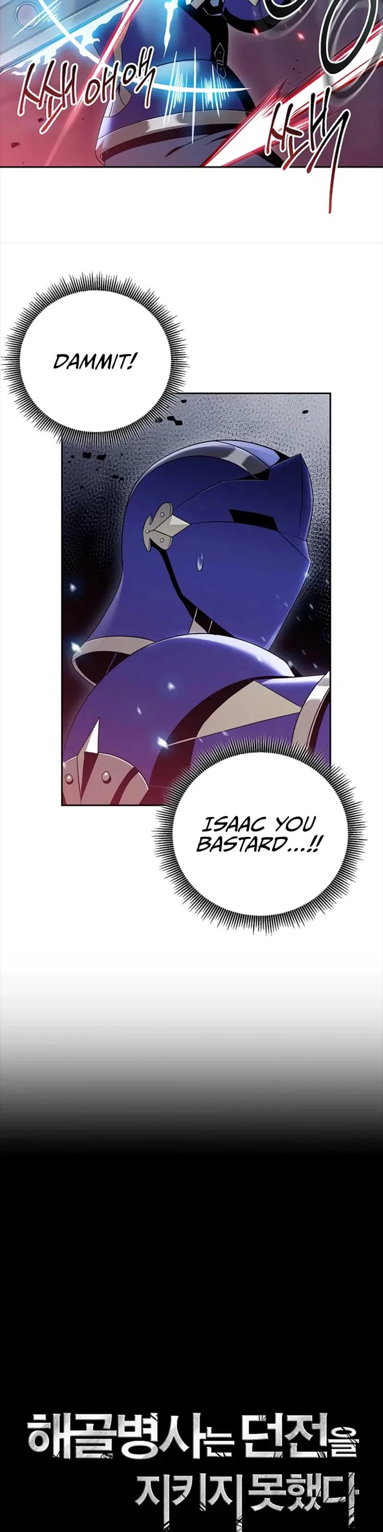 Skeleton Soldier Couldn’T Protect The Dungeon Chapter 78 page 4