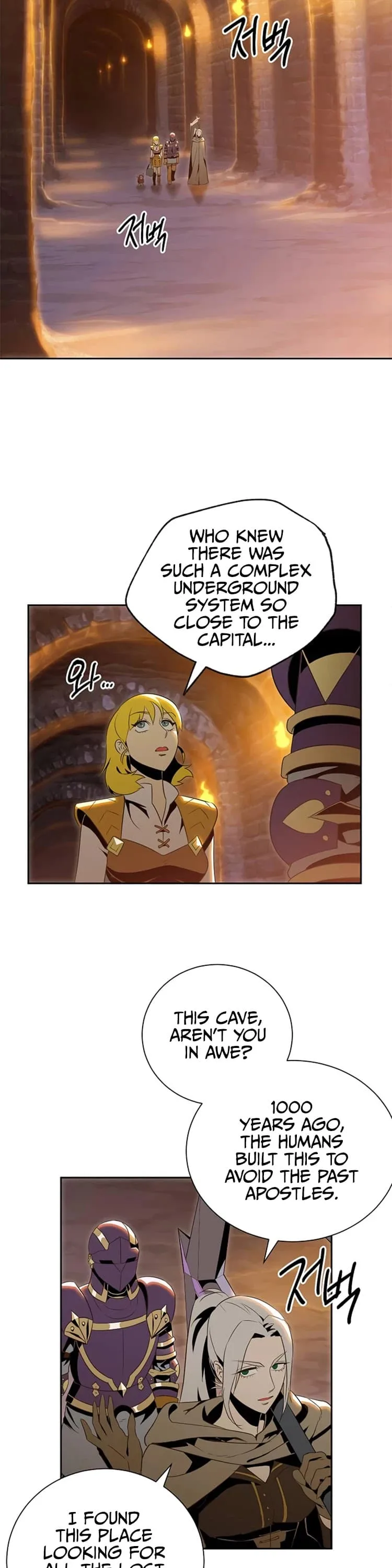 Skeleton Soldier Couldn’T Protect The Dungeon Chapter 79 page 17