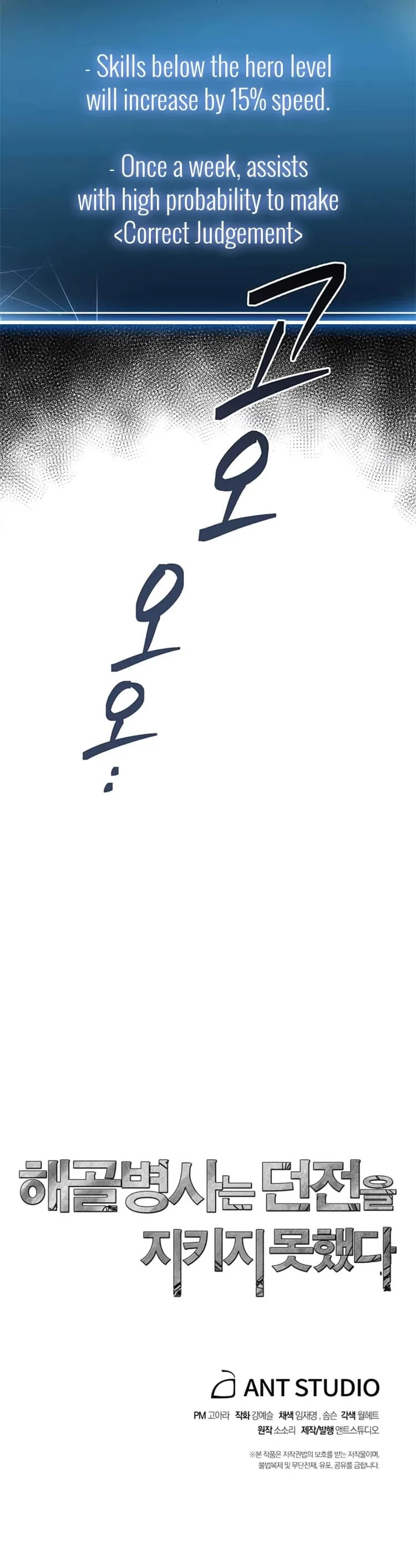 Skeleton Soldier Couldn’T Protect The Dungeon Chapter 80 page 40