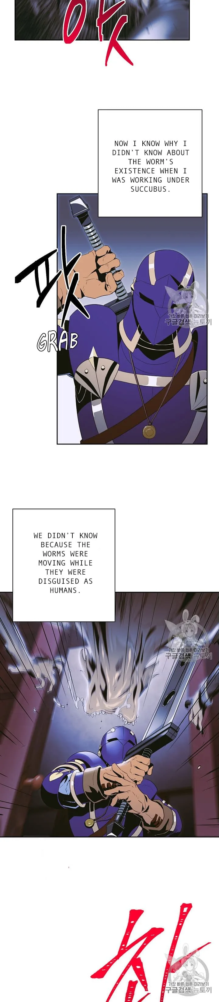 Skeleton Soldier Couldn’T Protect The Dungeon Chapter 86 page 3