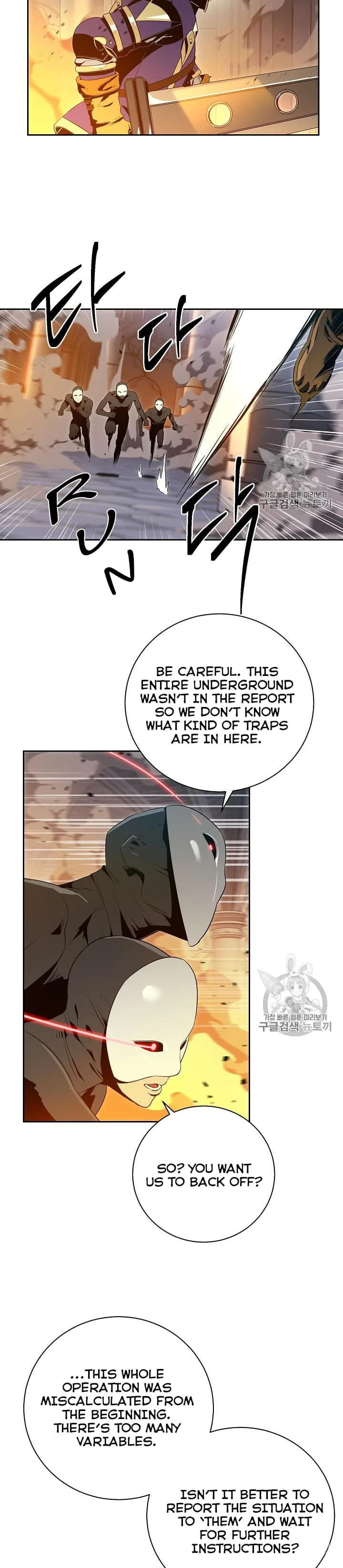 Skeleton Soldier Couldn’T Protect The Dungeon Chapter 86 page 15