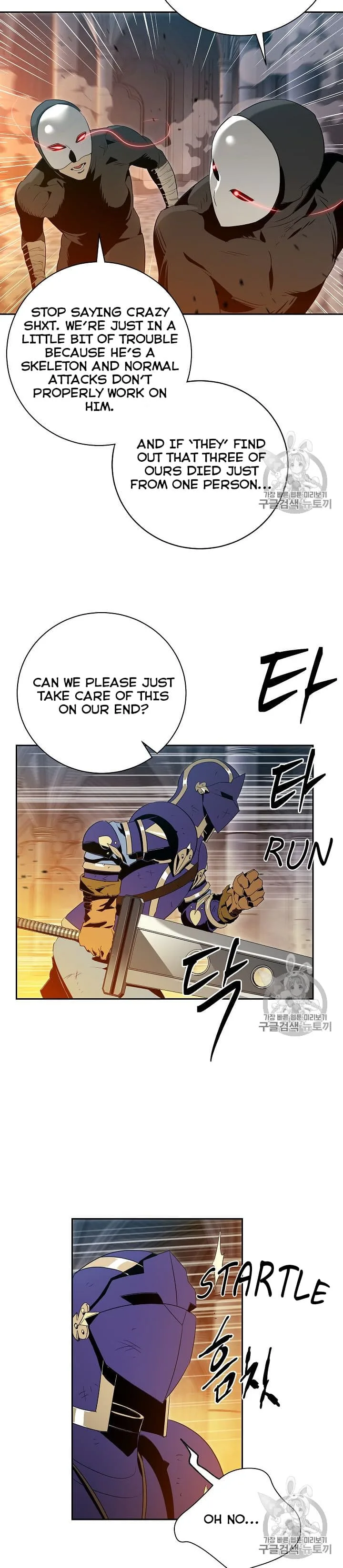 Skeleton Soldier Couldn’T Protect The Dungeon Chapter 86 page 16