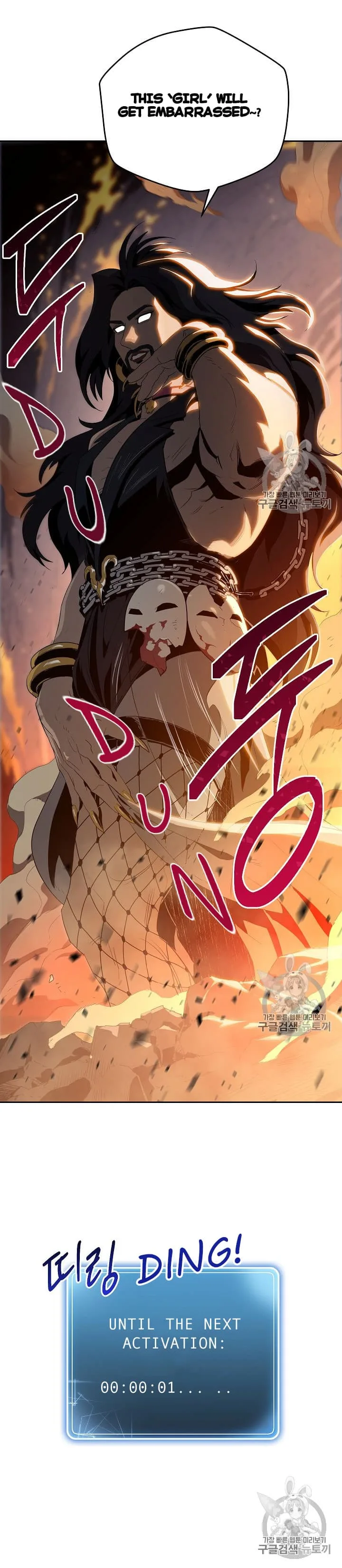 Skeleton Soldier Couldn’T Protect The Dungeon Chapter 86 page 32