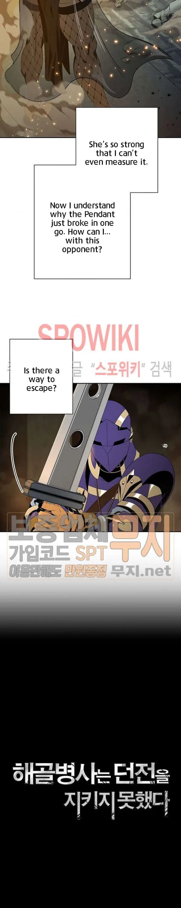 Skeleton Soldier Couldn’T Protect The Dungeon Chapter 87 page 4