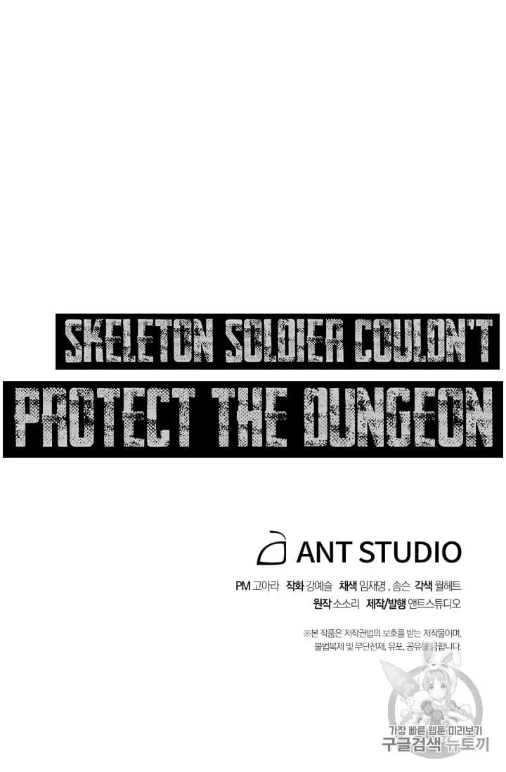 Skeleton Soldier Couldn’T Protect The Dungeon Chapter 88 page 92