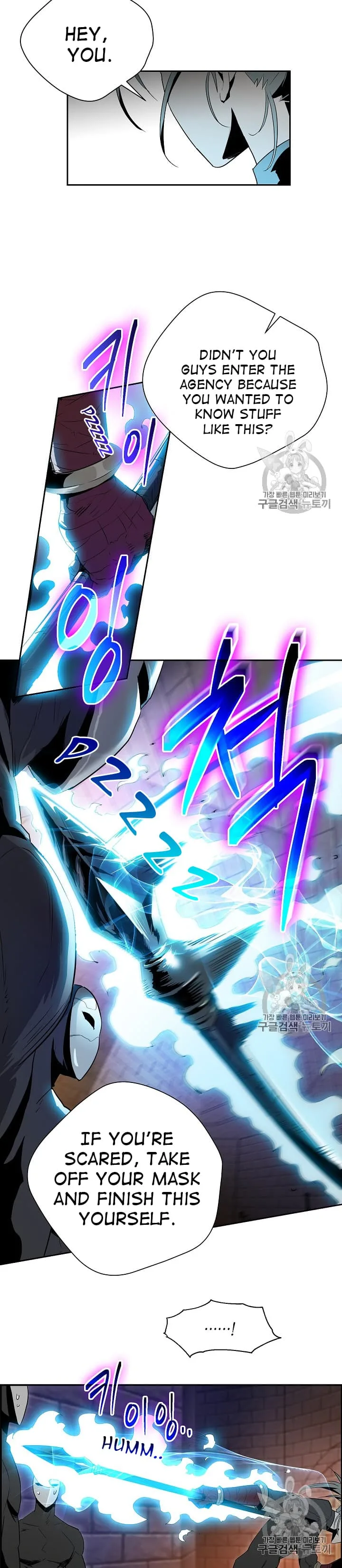 Skeleton Soldier Couldn’T Protect The Dungeon Chapter 91 page 16