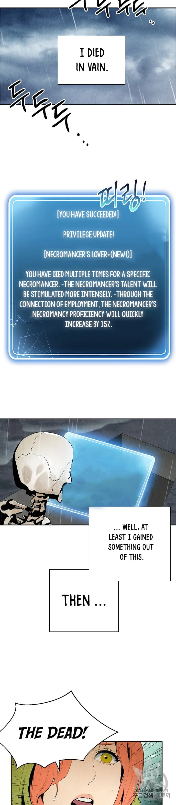 Skeleton Soldier Couldn’T Protect The Dungeon Chapter 92 page 4