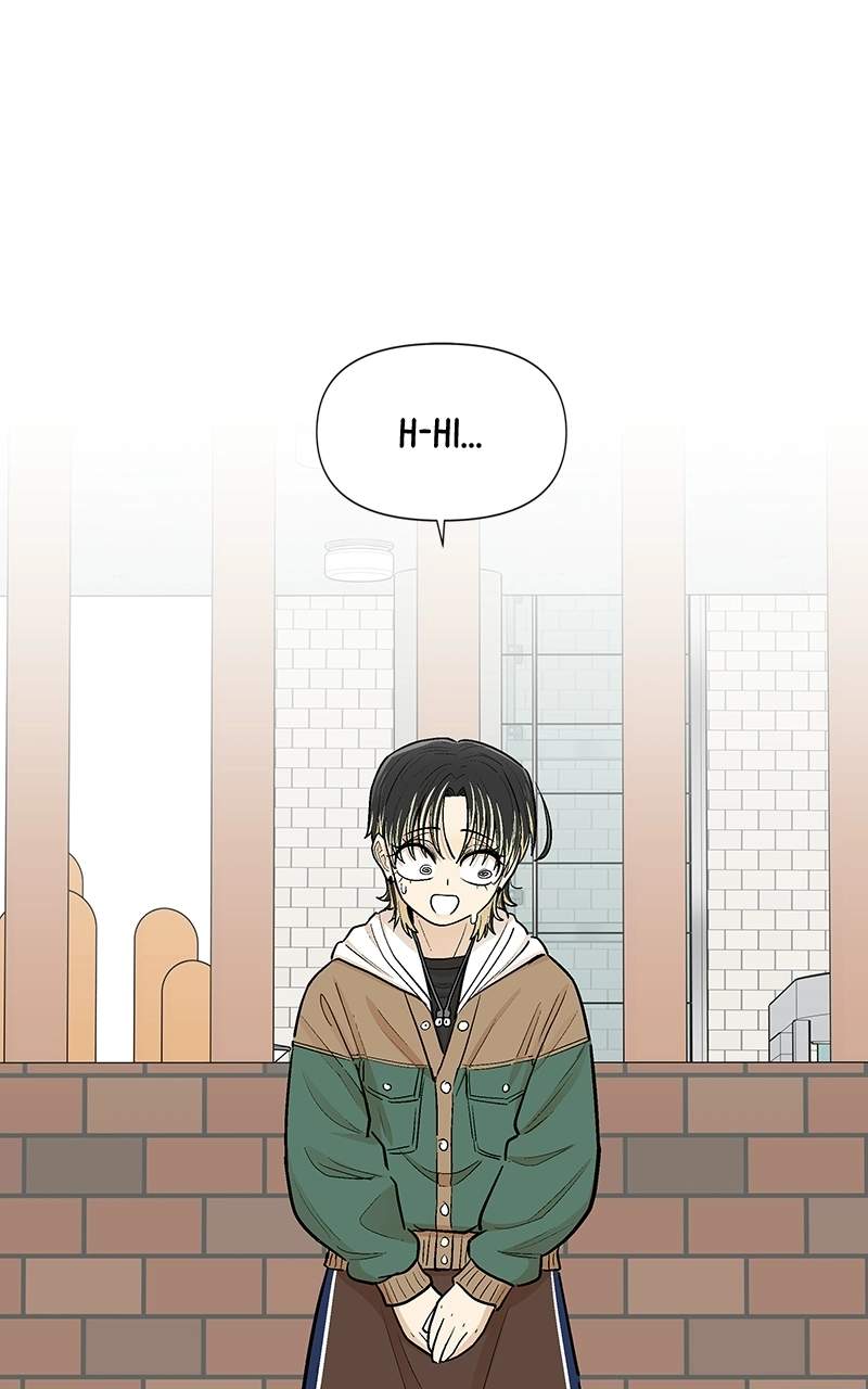 Skool of Street Chapter 83 page 1