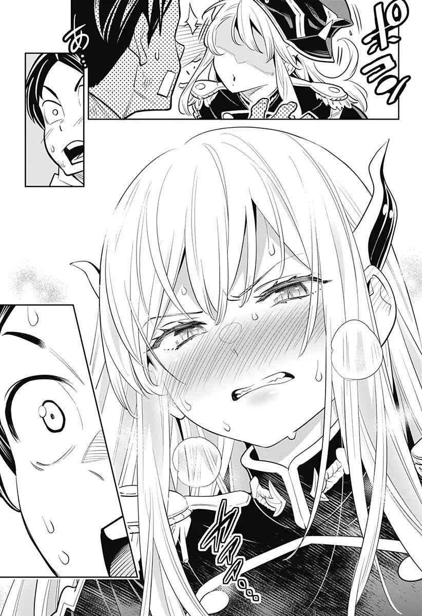 Slave of the Magic Capital’s Elite Troops Chapter 1 page 43