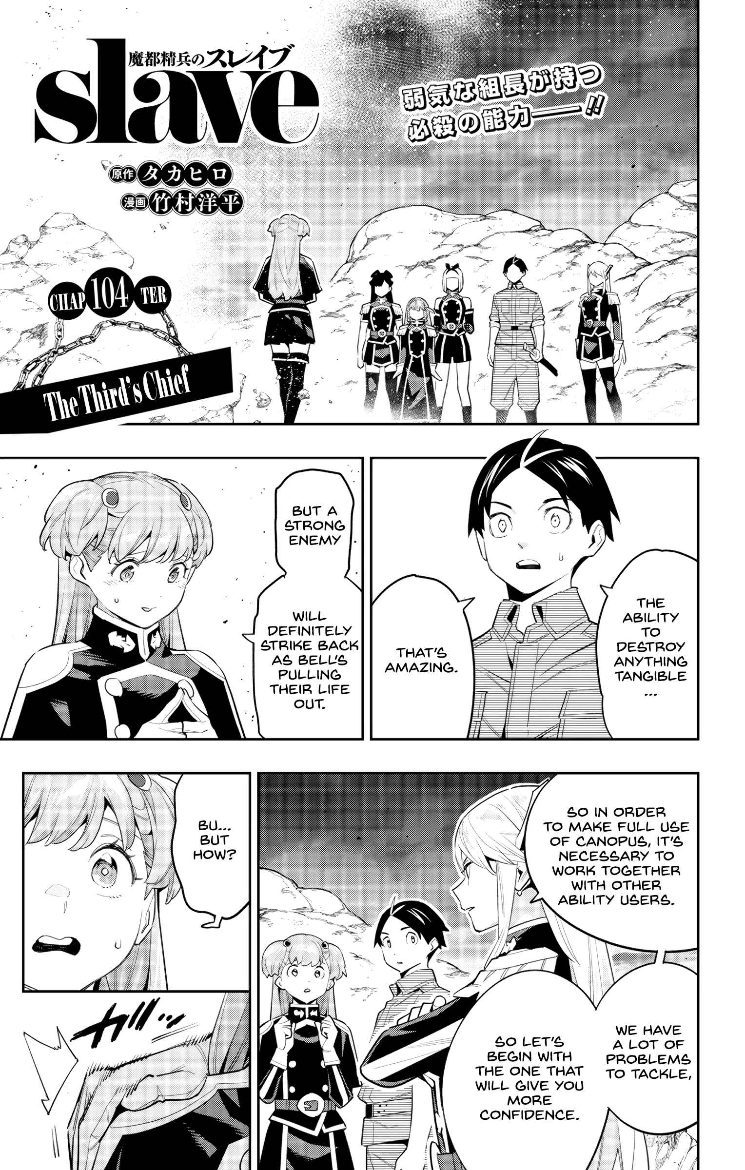 Slave of the Magic Capital’s Elite Troops Chapter 104 page 1