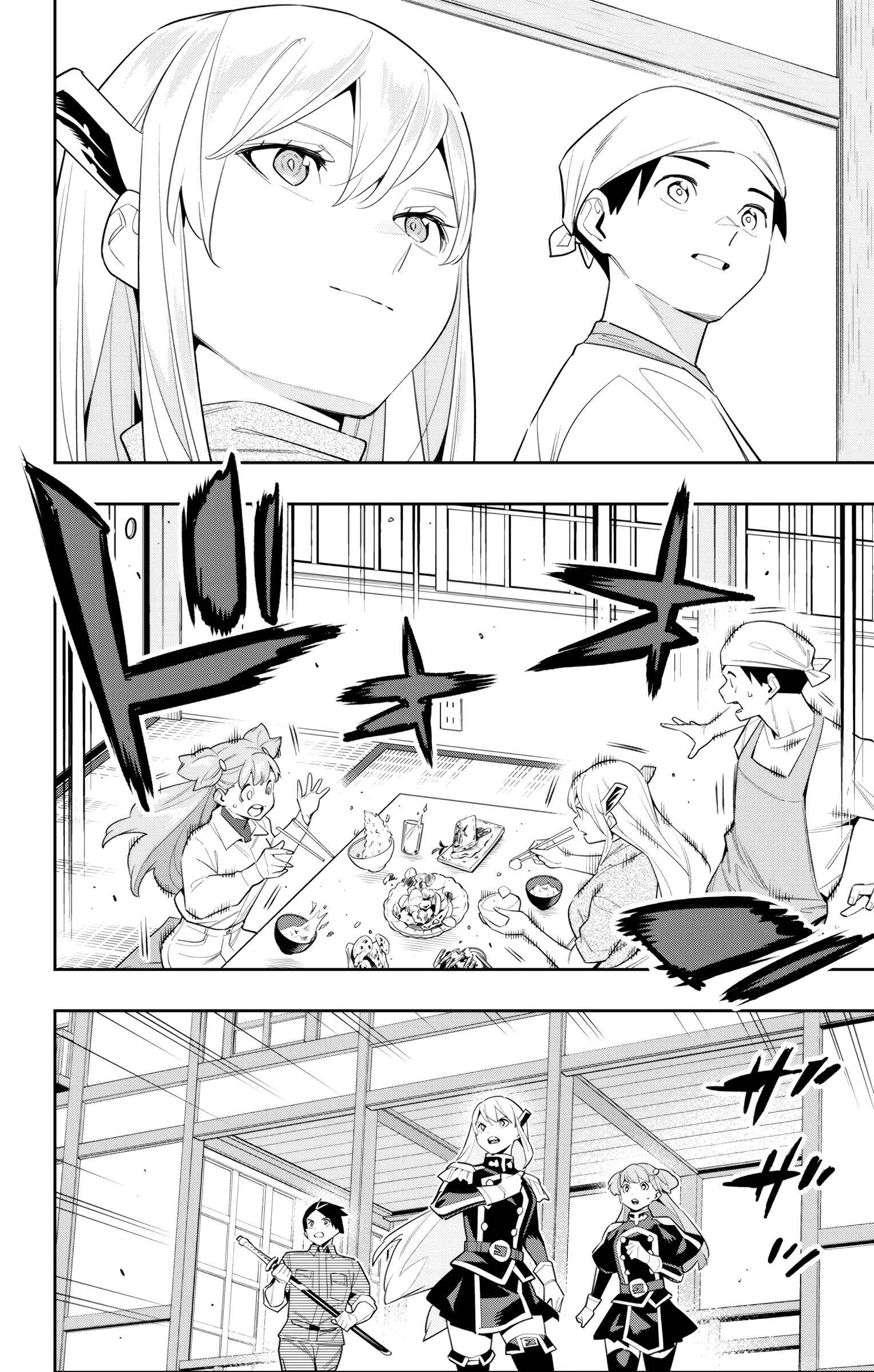 Slave of the Magic Capital’s Elite Troops Chapter 105 page 8