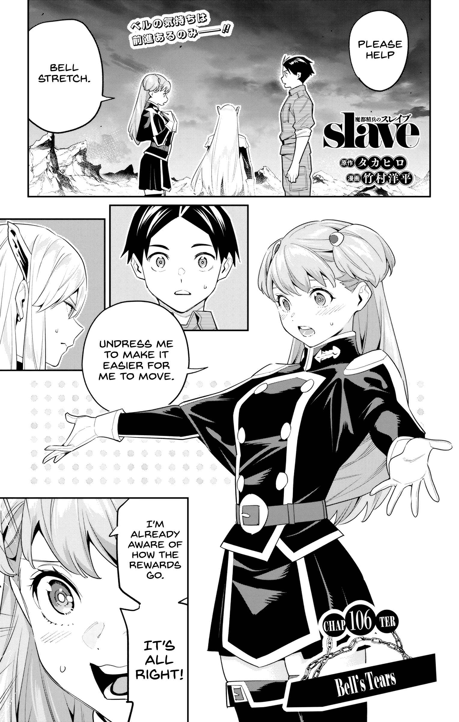 Slave of the Magic Capital’s Elite Troops Chapter 106 page 1