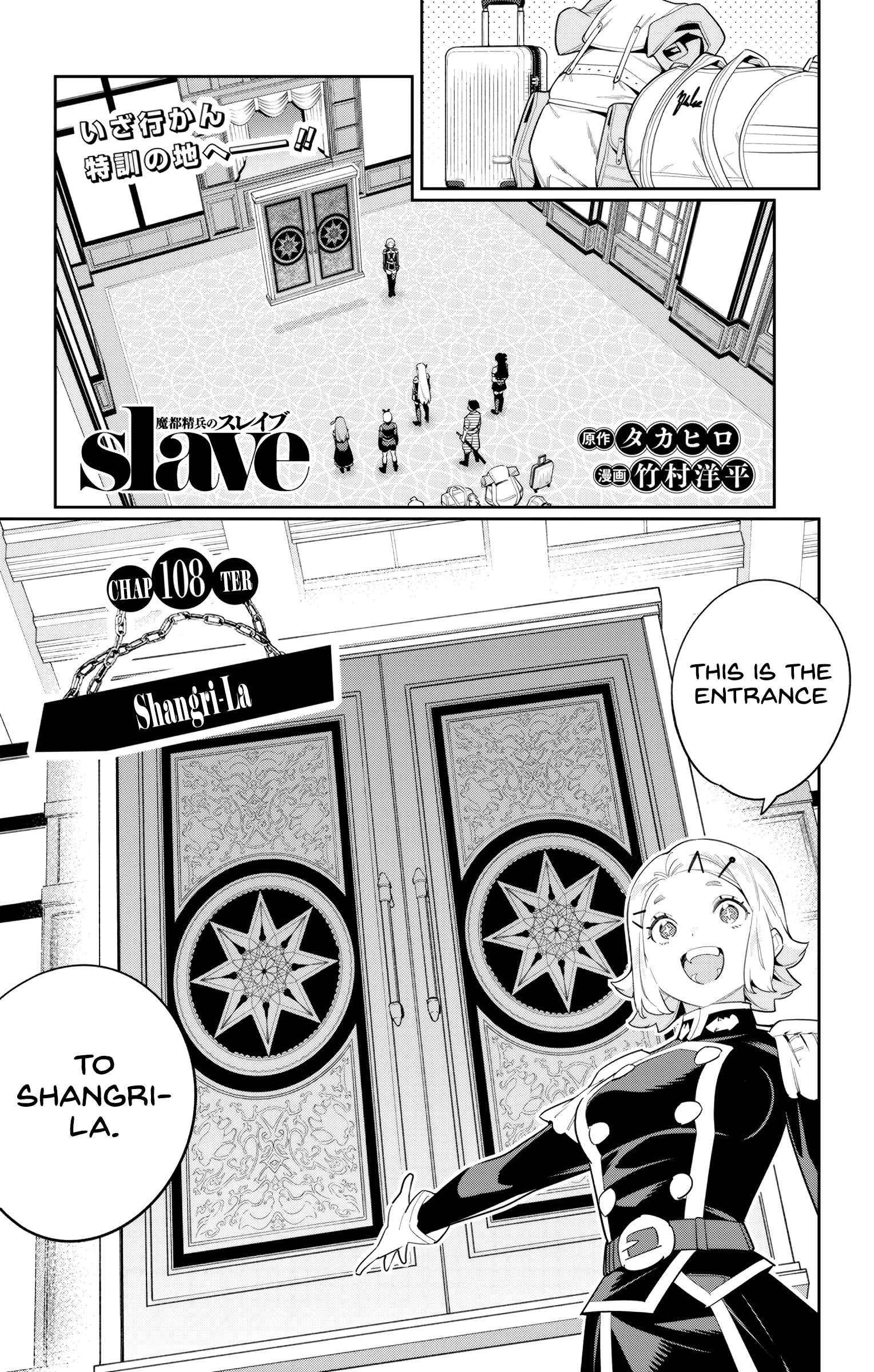 Slave of the Magic Capital’s Elite Troops Chapter 108 page 1