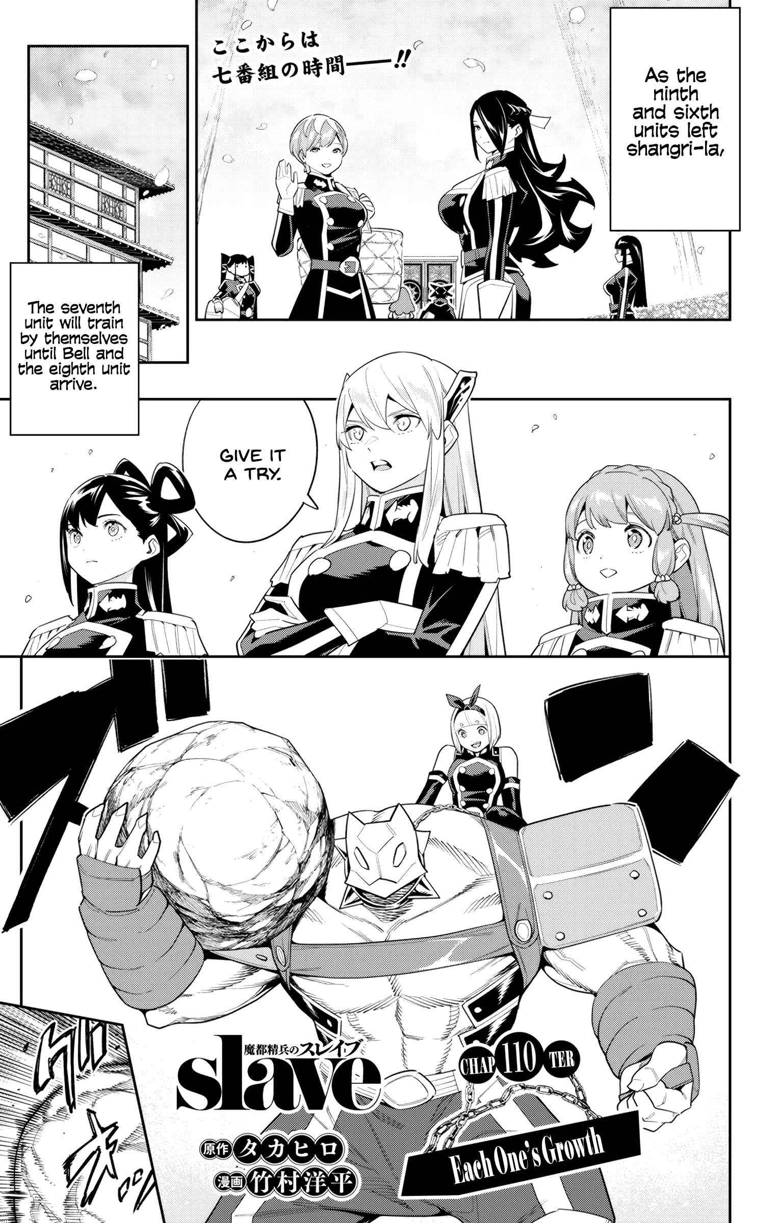 Slave of the Magic Capital’s Elite Troops Chapter 110 page 1