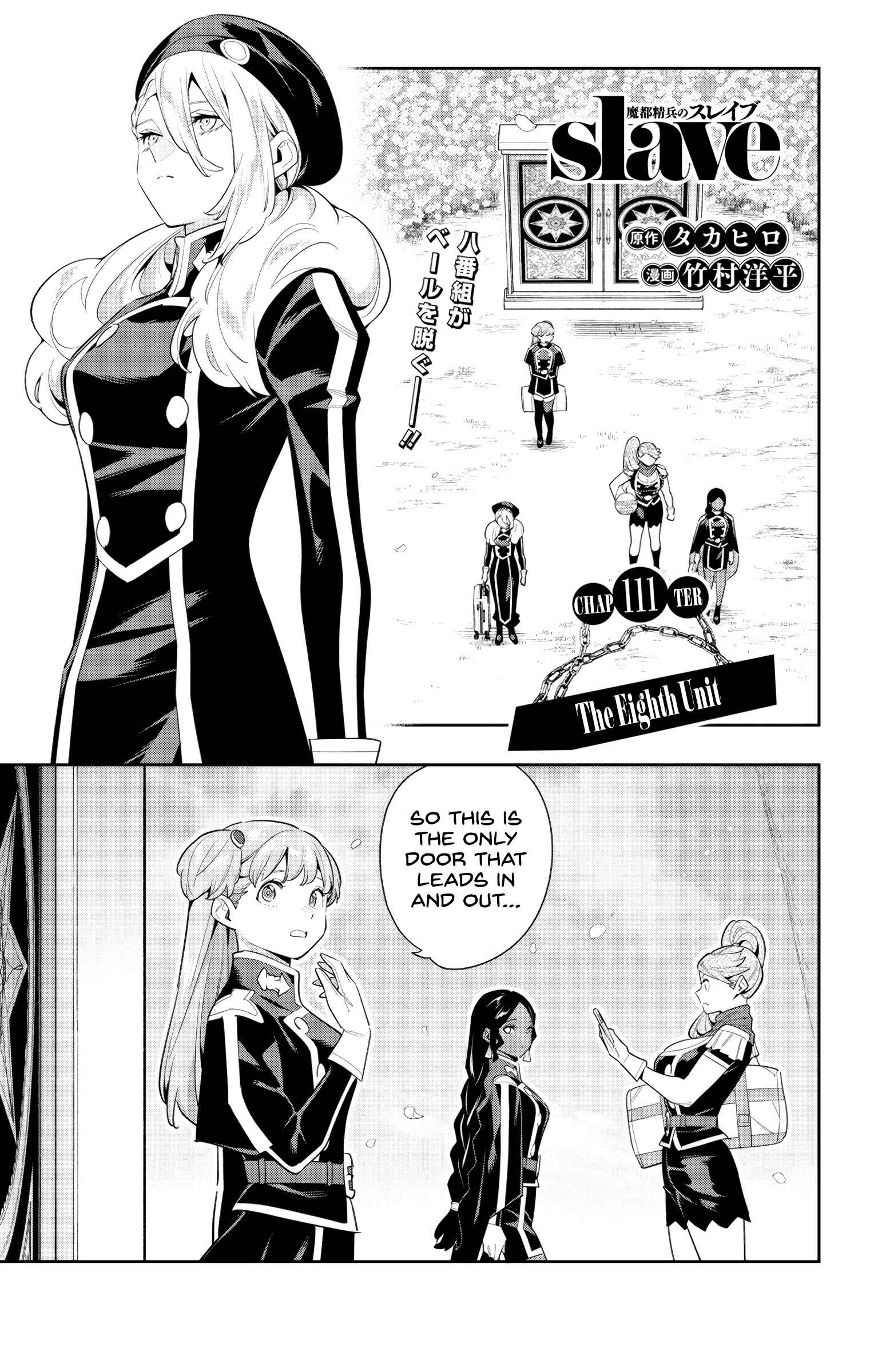 Slave of the Magic Capital’s Elite Troops Chapter 111 page 1