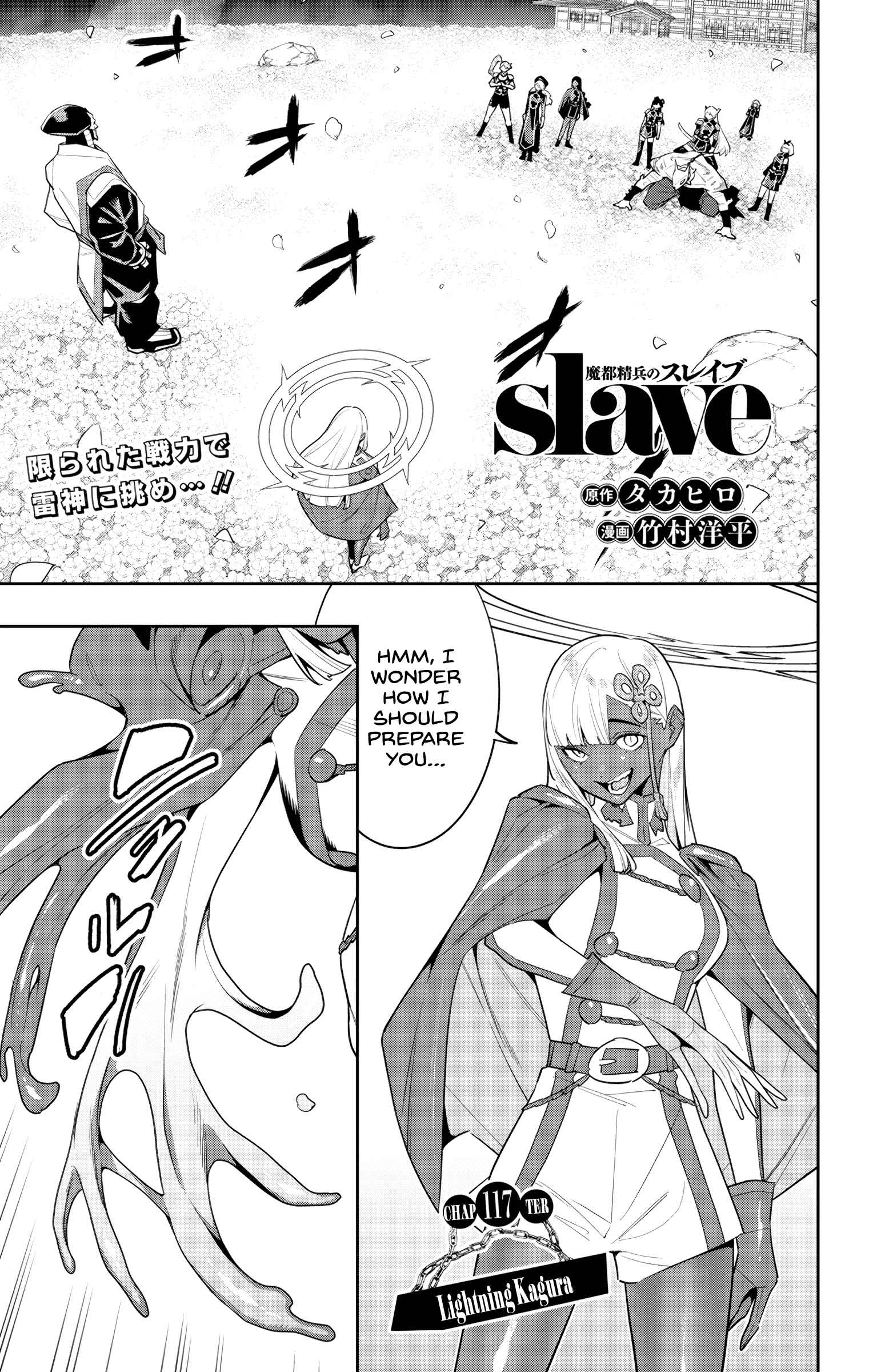 Slave of the Magic Capital’s Elite Troops Chapter 117 page 1