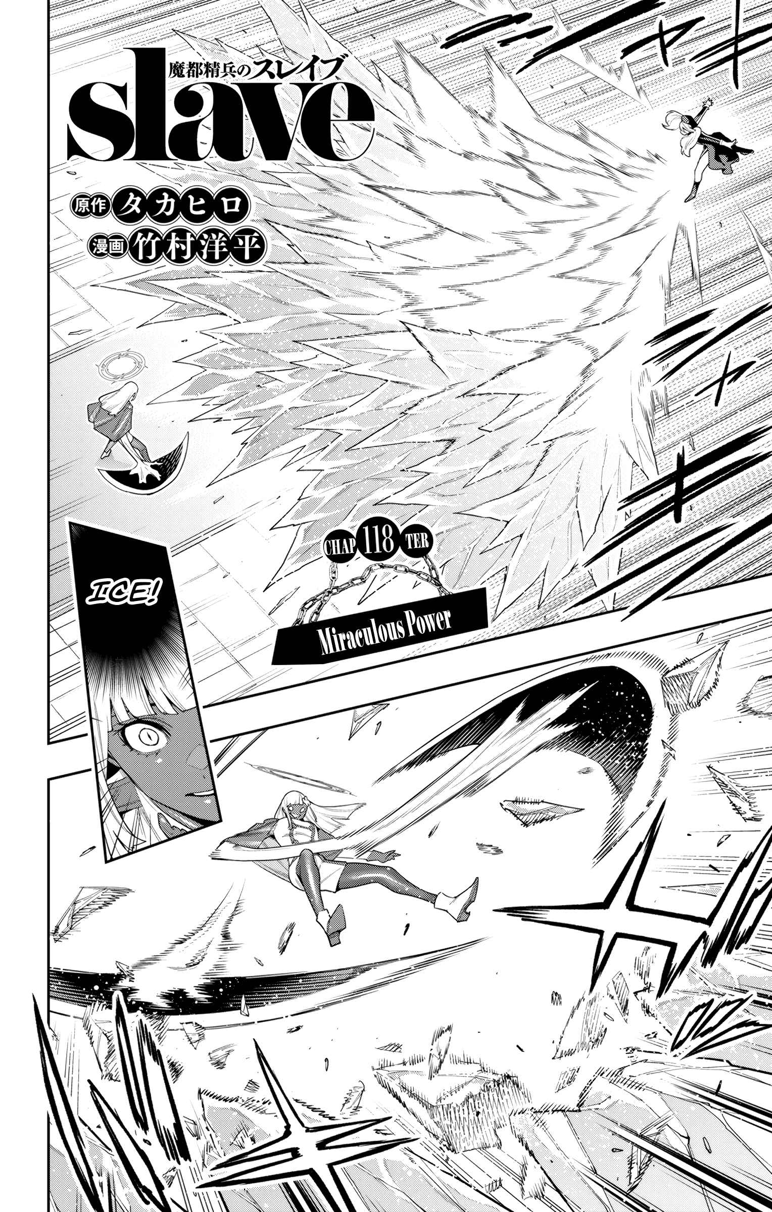 Slave of the Magic Capital’s Elite Troops Chapter 118 page 2