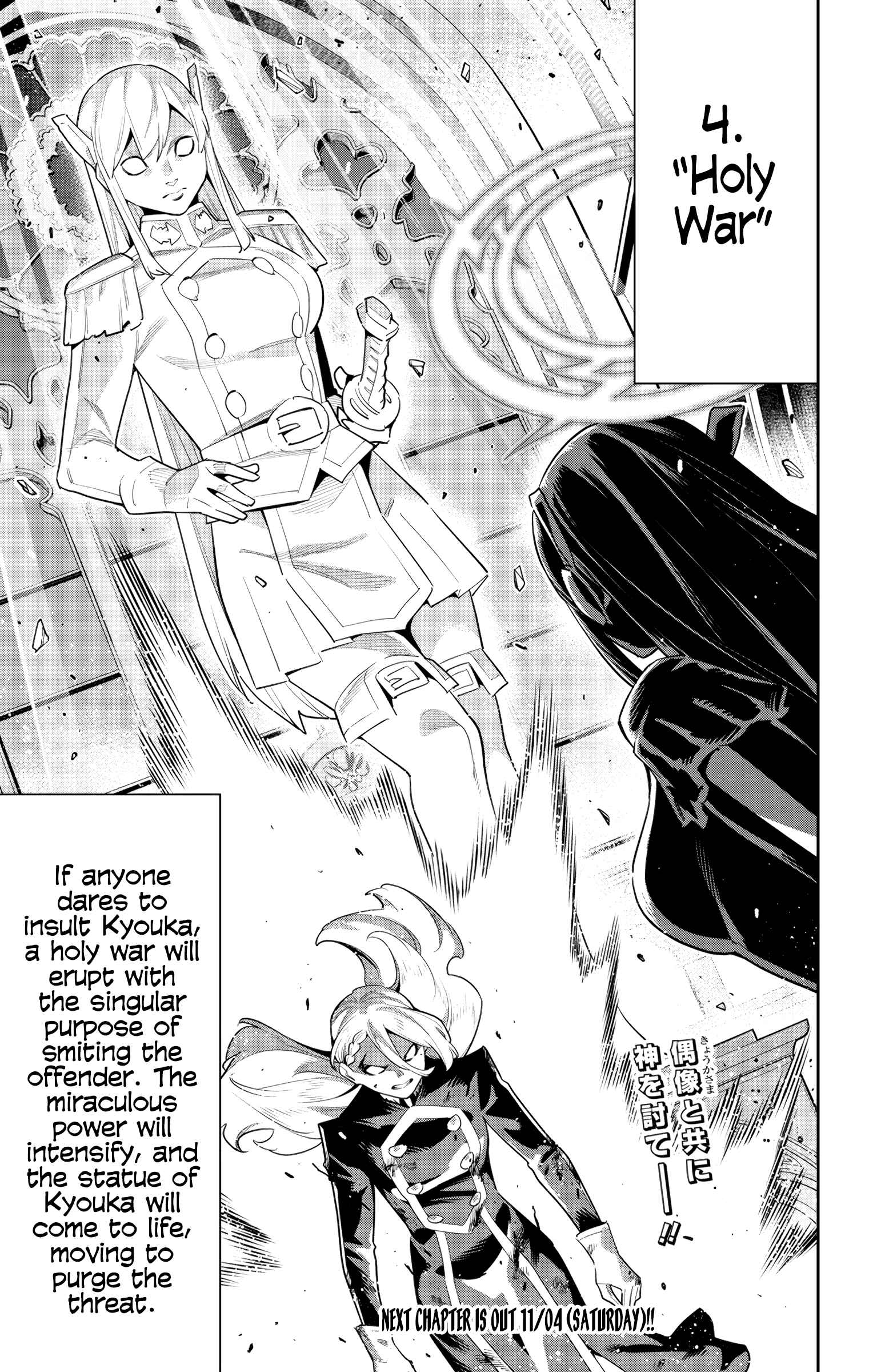 Slave of the Magic Capital’s Elite Troops Chapter 118 page 21