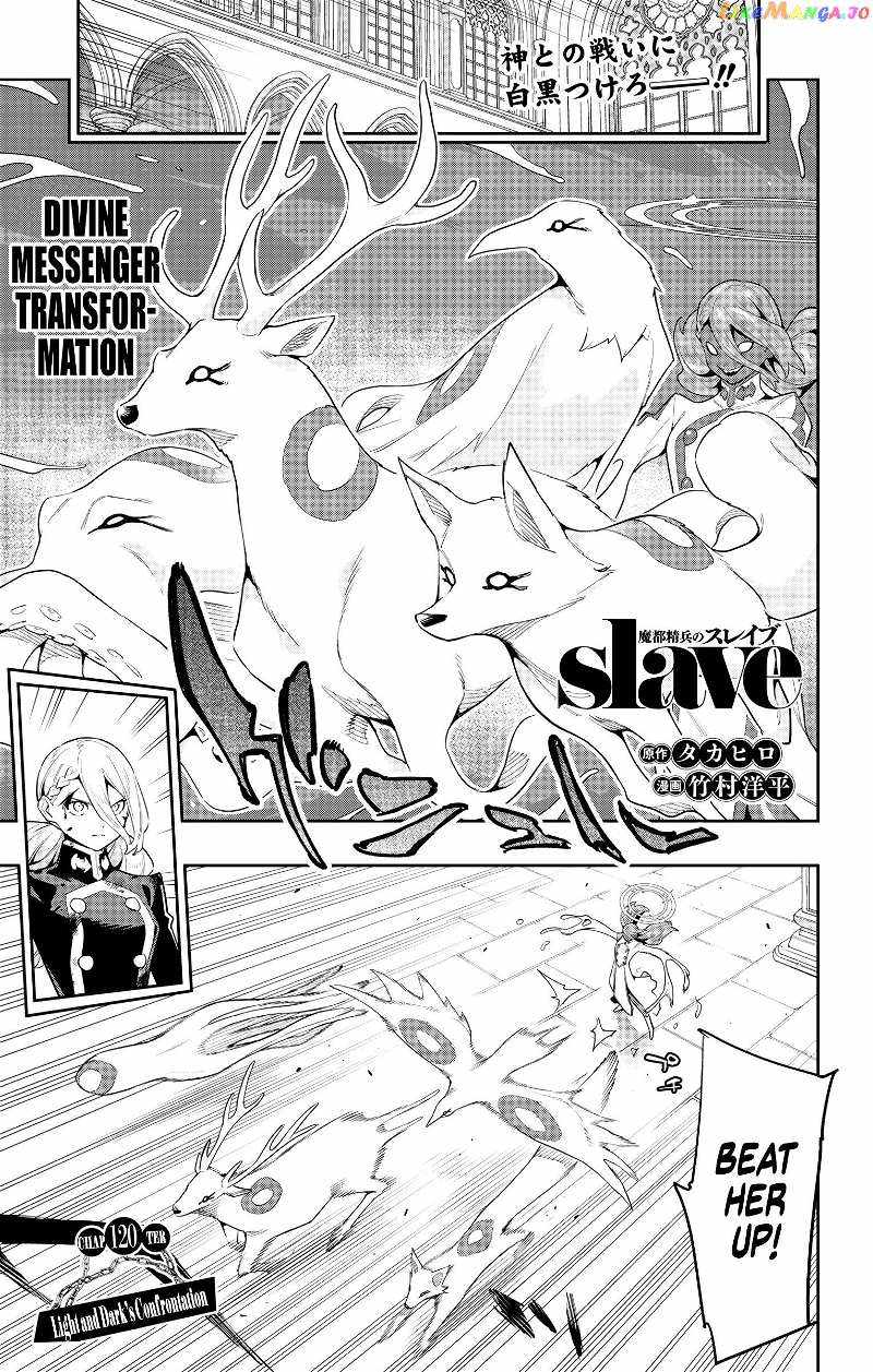 Slave of the Magic Capital’s Elite Troops Chapter 120 page 1