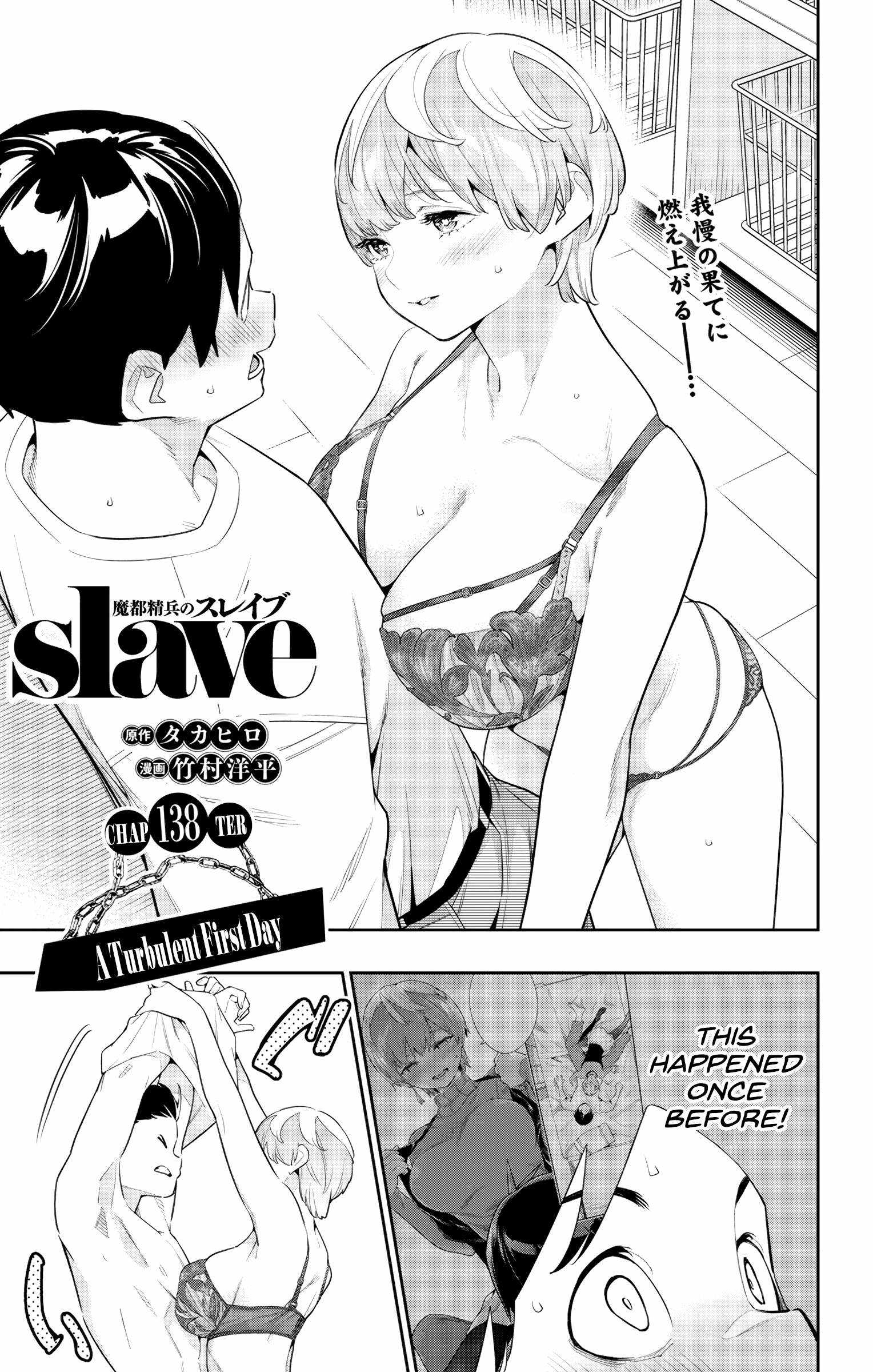 Slave of the Magic Capital’s Elite Troops Chapter 138 page 1