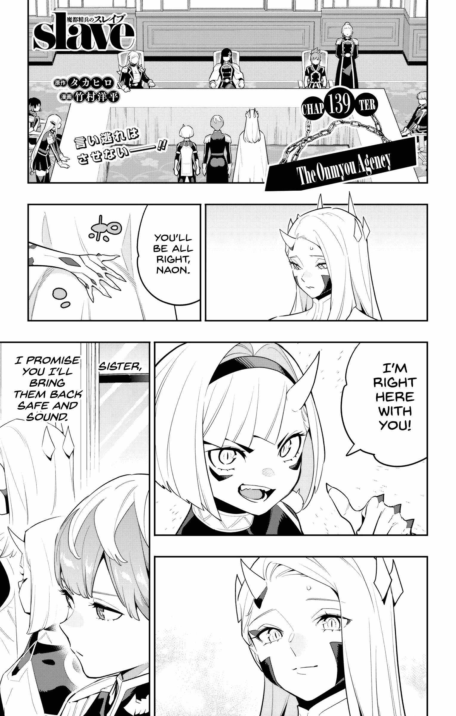 Slave of the Magic Capital’s Elite Troops Chapter 139 page 1