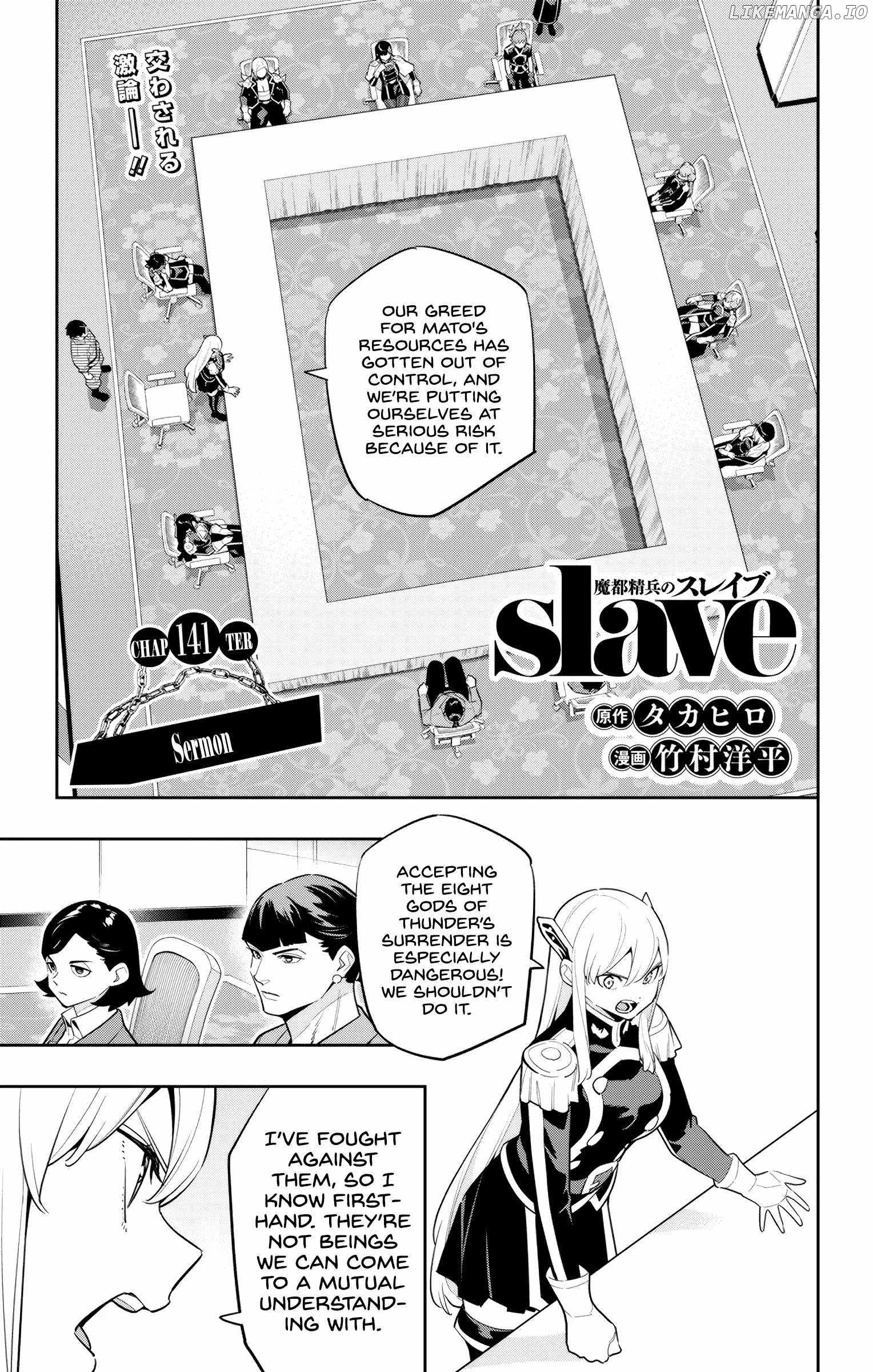 Slave of the Magic Capital’s Elite Troops Chapter 141 page 1