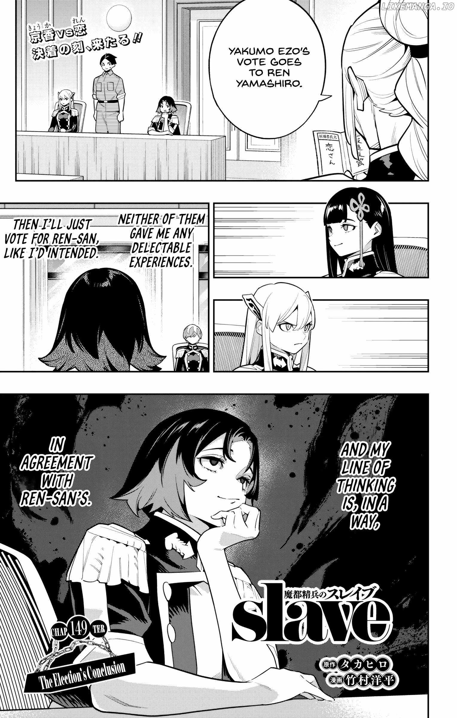 Slave of the Magic Capital’s Elite Troops Chapter 149 page 1