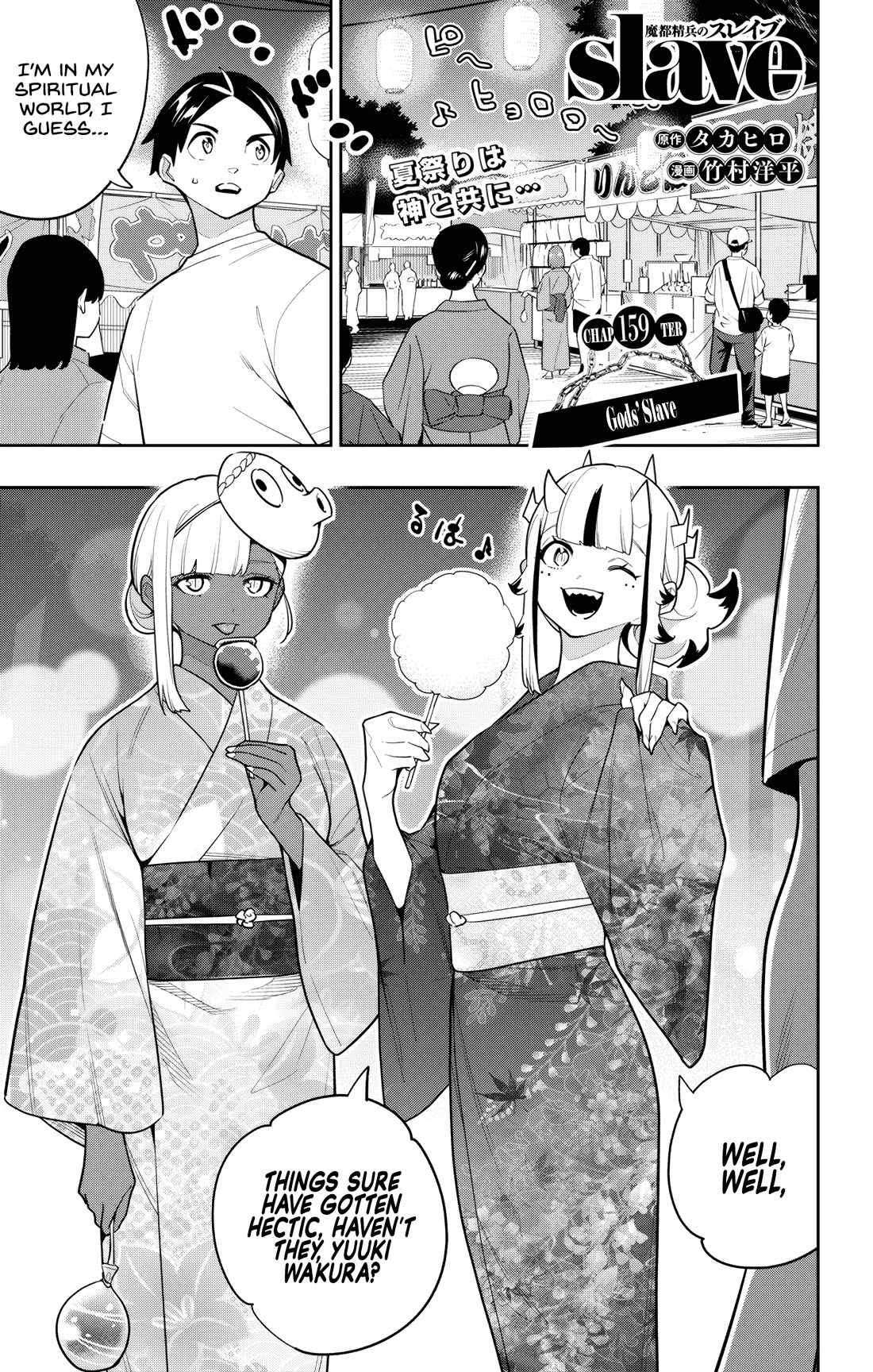Slave of the Magic Capital’s Elite Troops Chapter 159 page 1