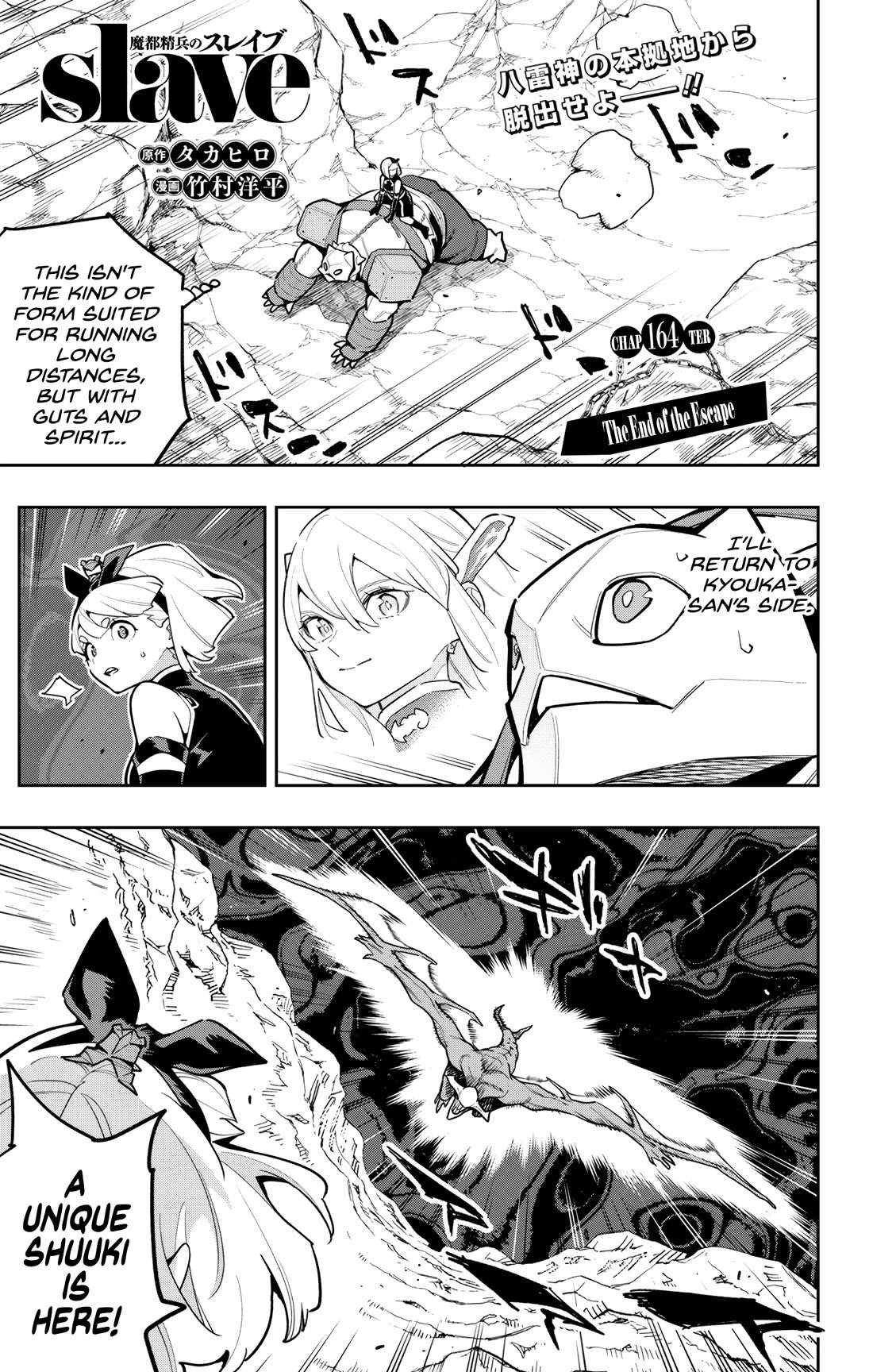 Slave of the Magic Capital’s Elite Troops Chapter 164 page 1