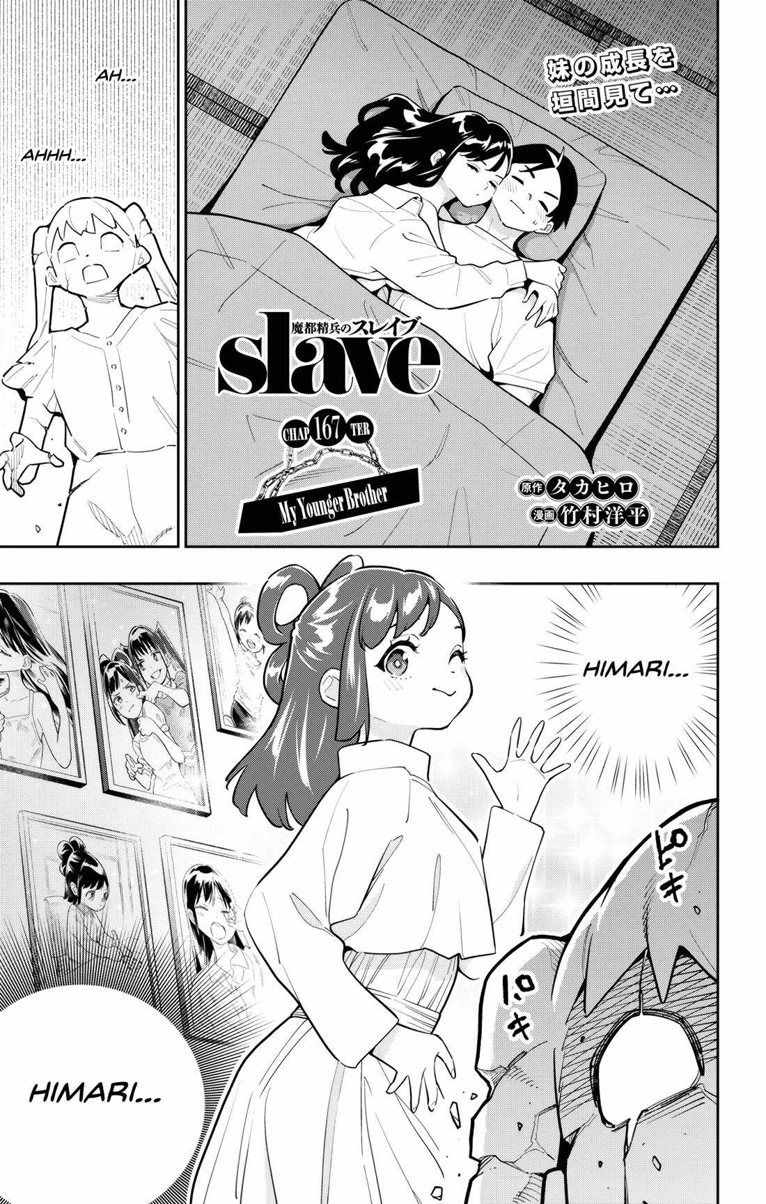 Slave of the Magic Capital’s Elite Troops Chapter 167 page 1