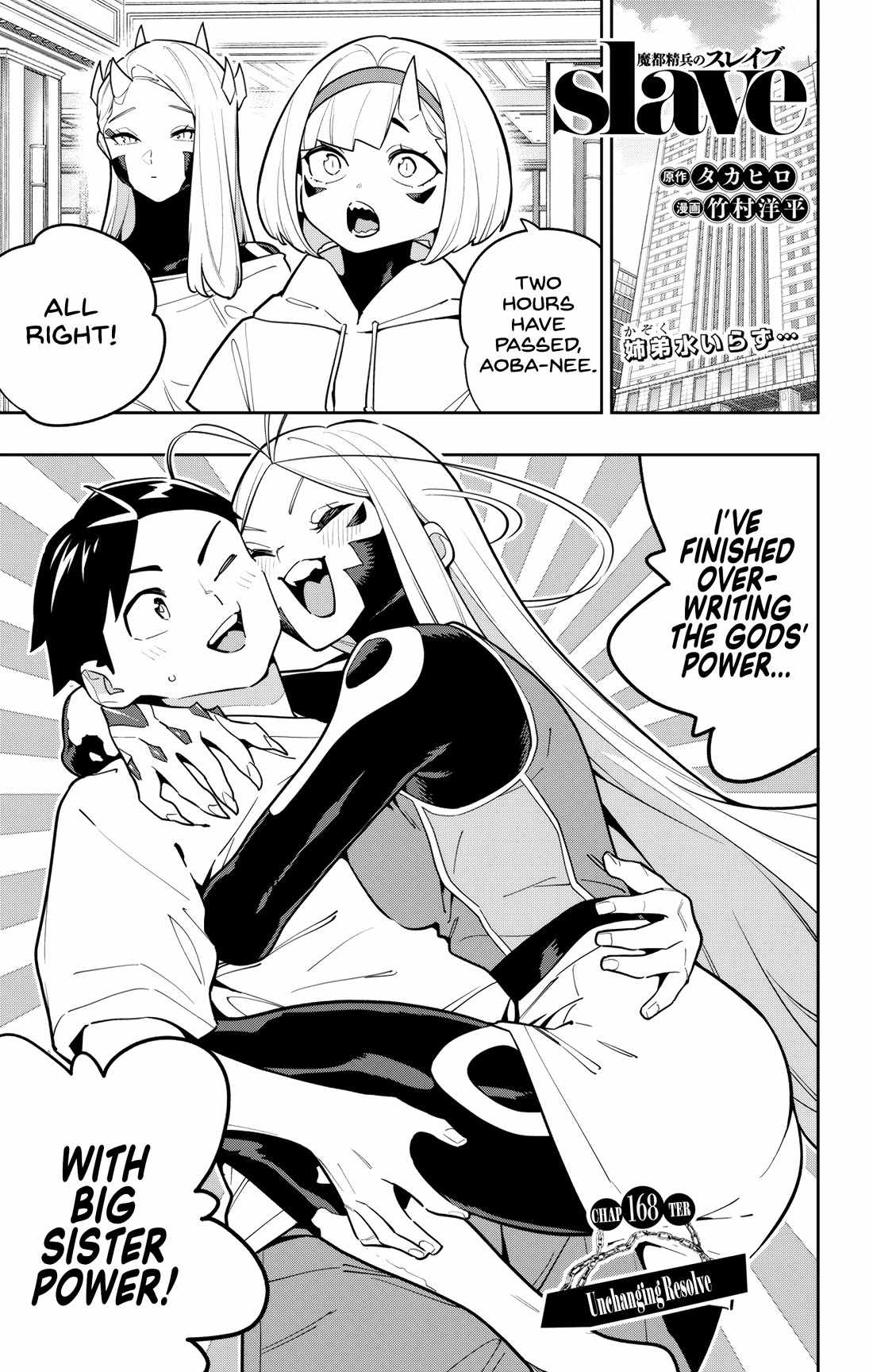Slave of the Magic Capital’s Elite Troops Chapter 168 page 1