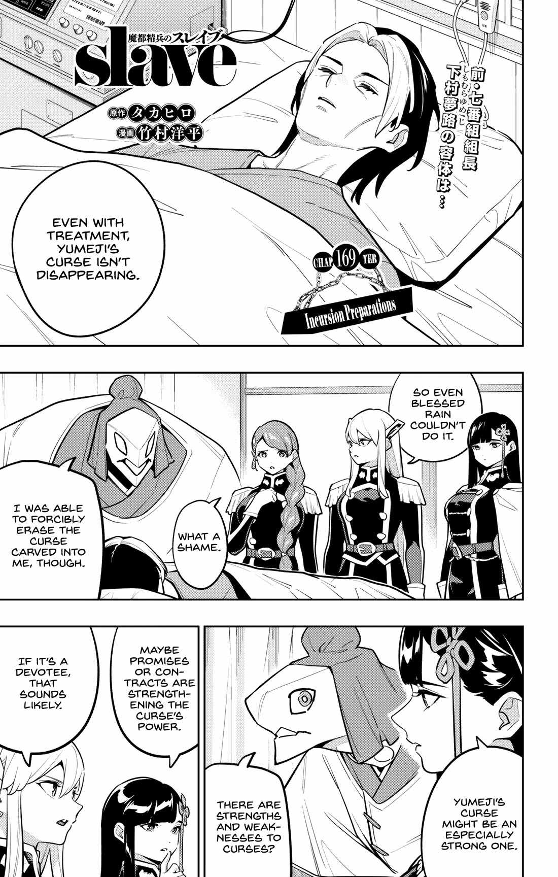 Slave of the Magic Capital’s Elite Troops Chapter 169 page 1