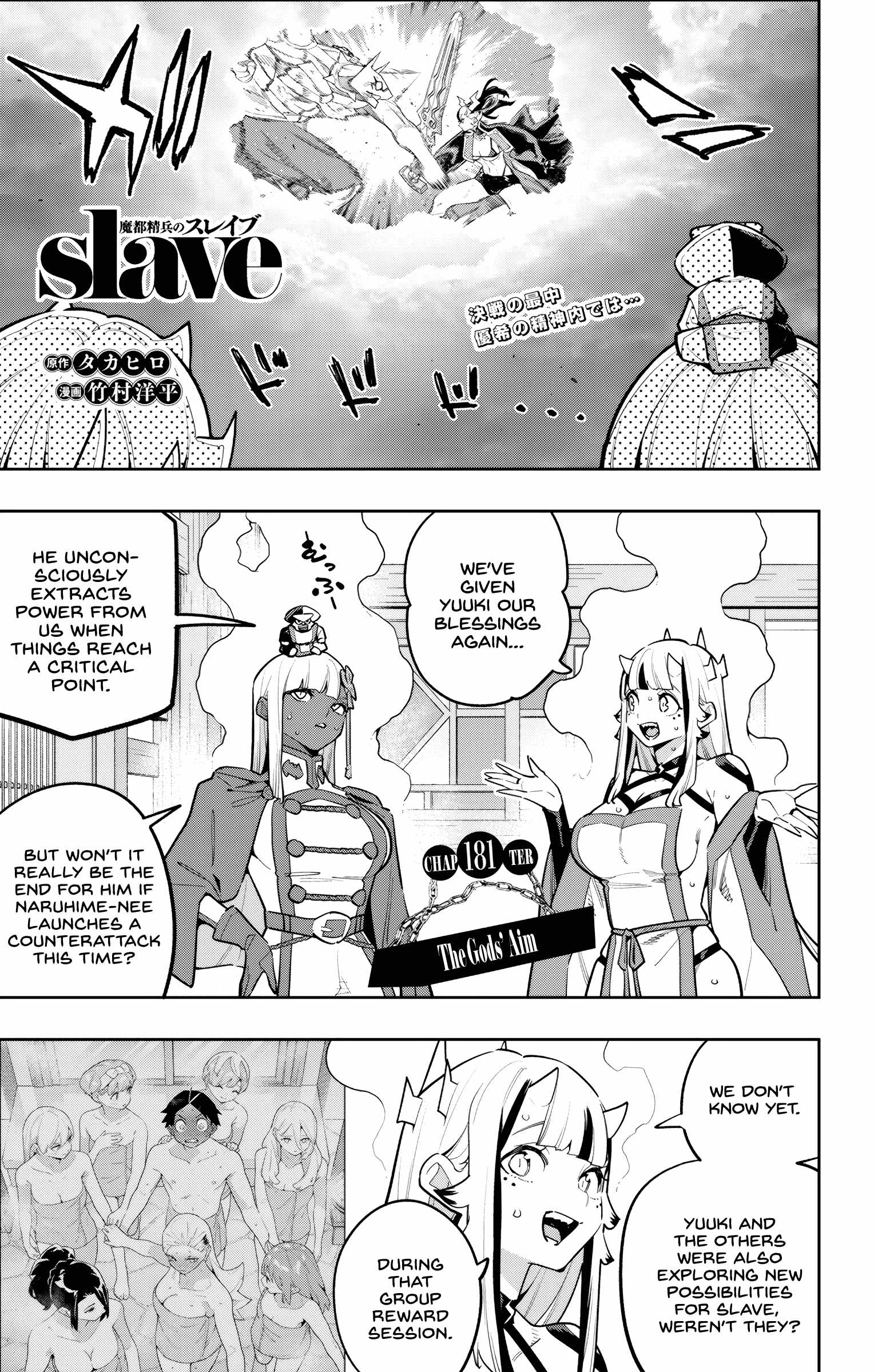 Slave of the Magic Capital’s Elite Troops Chapter 181 page 1