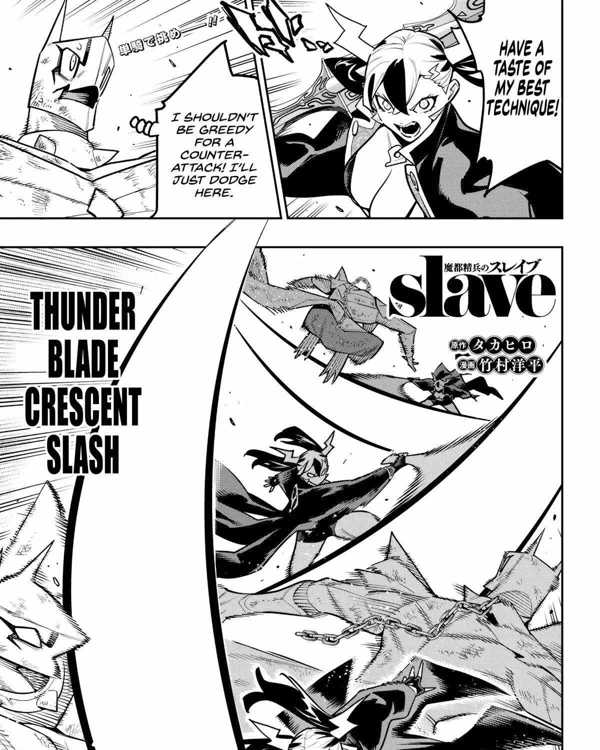 Slave of the Magic Capital’s Elite Troops Chapter 182 page 1
