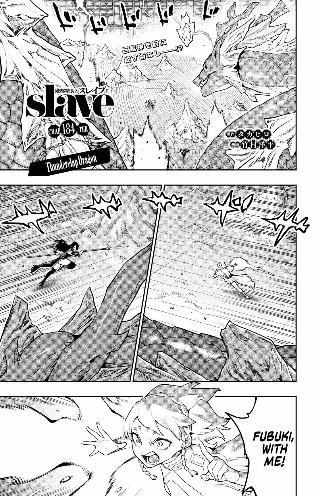 Slave of the Magic Capital’s Elite Troops Chapter 184 page 1