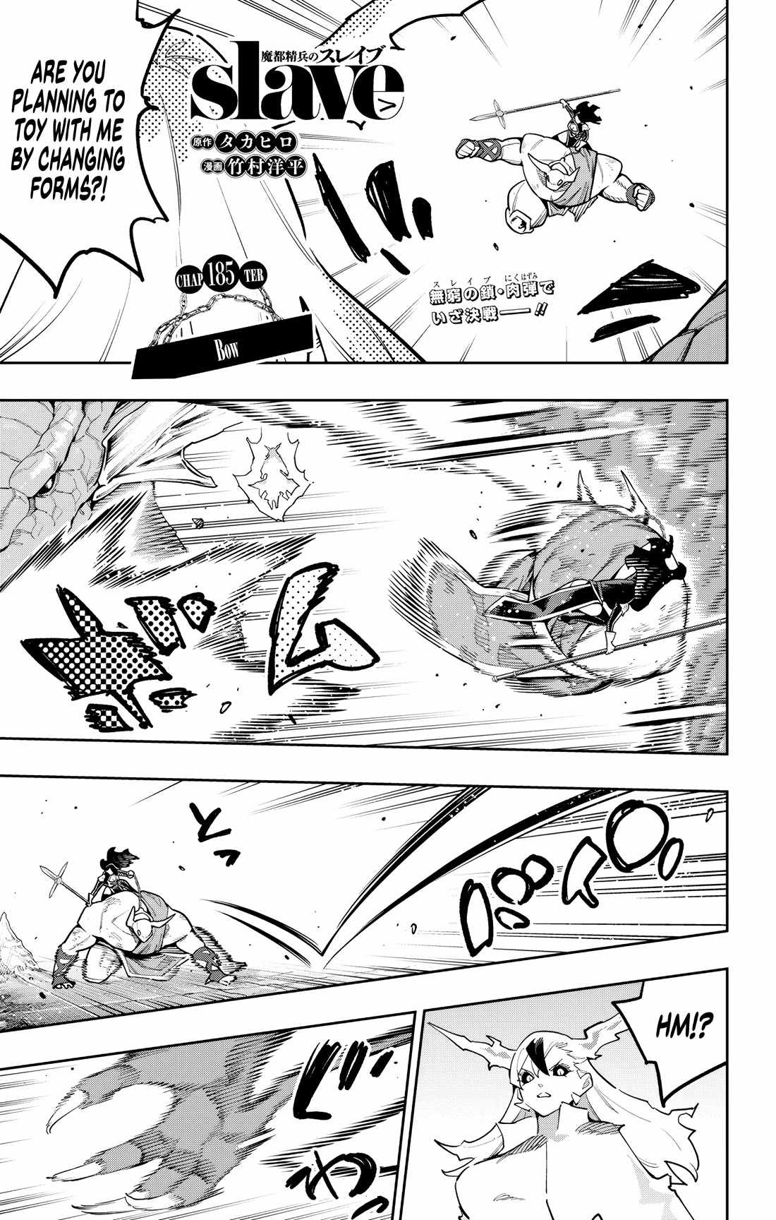 Slave of the Magic Capital’s Elite Troops Chapter 185 page 1