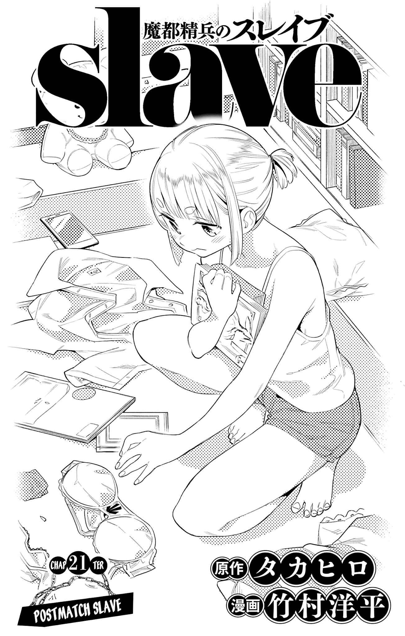 Slave of the Magic Capital’s Elite Troops Chapter 21 page 1