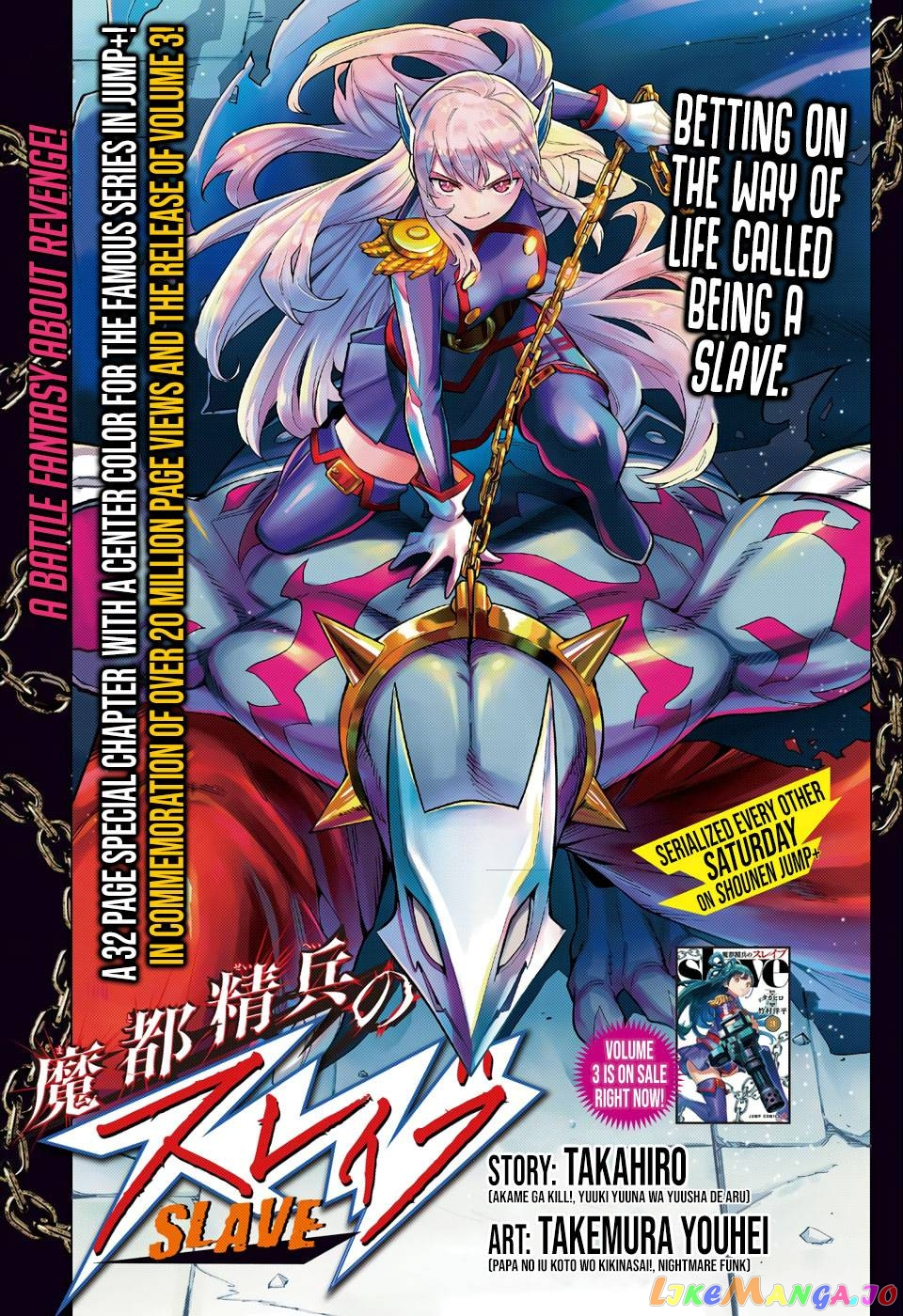 Slave of the Magic Capital’s Elite Troops Chapter 24.2 page 1