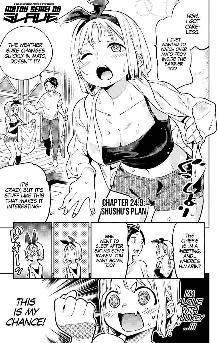 Slave of the Magic Capital’s Elite Troops Chapter 24.9 page 1