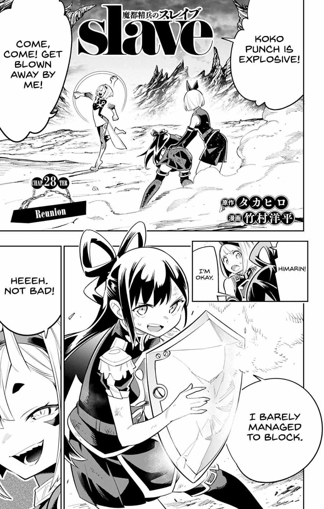 Slave of the Magic Capital’s Elite Troops Chapter 28 page 1