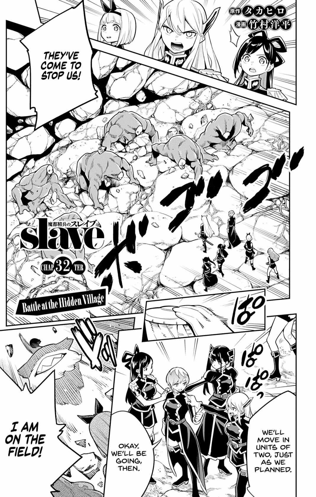 Slave of the Magic Capital’s Elite Troops Chapter 32 page 1