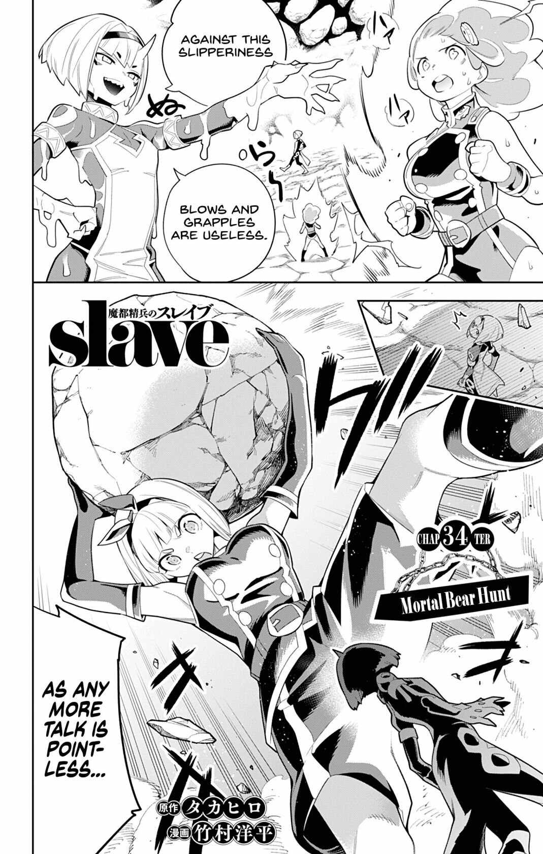 Slave of the Magic Capital’s Elite Troops Chapter 34 page 1