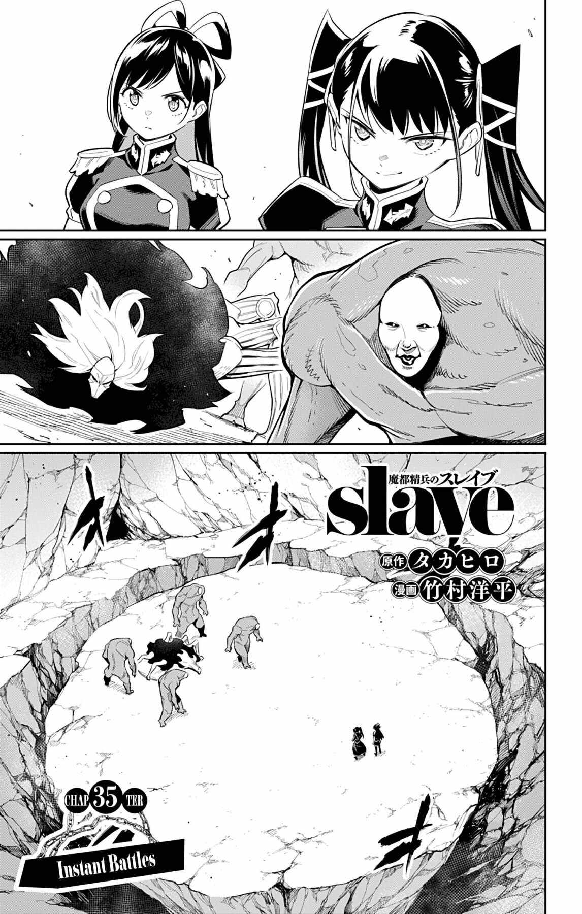 Slave of the Magic Capital’s Elite Troops Chapter 35 page 1
