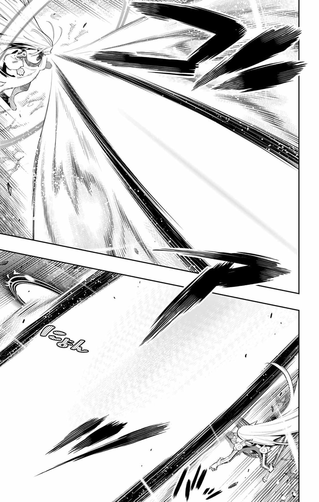 Slave of the Magic Capital’s Elite Troops Chapter 37 page 7