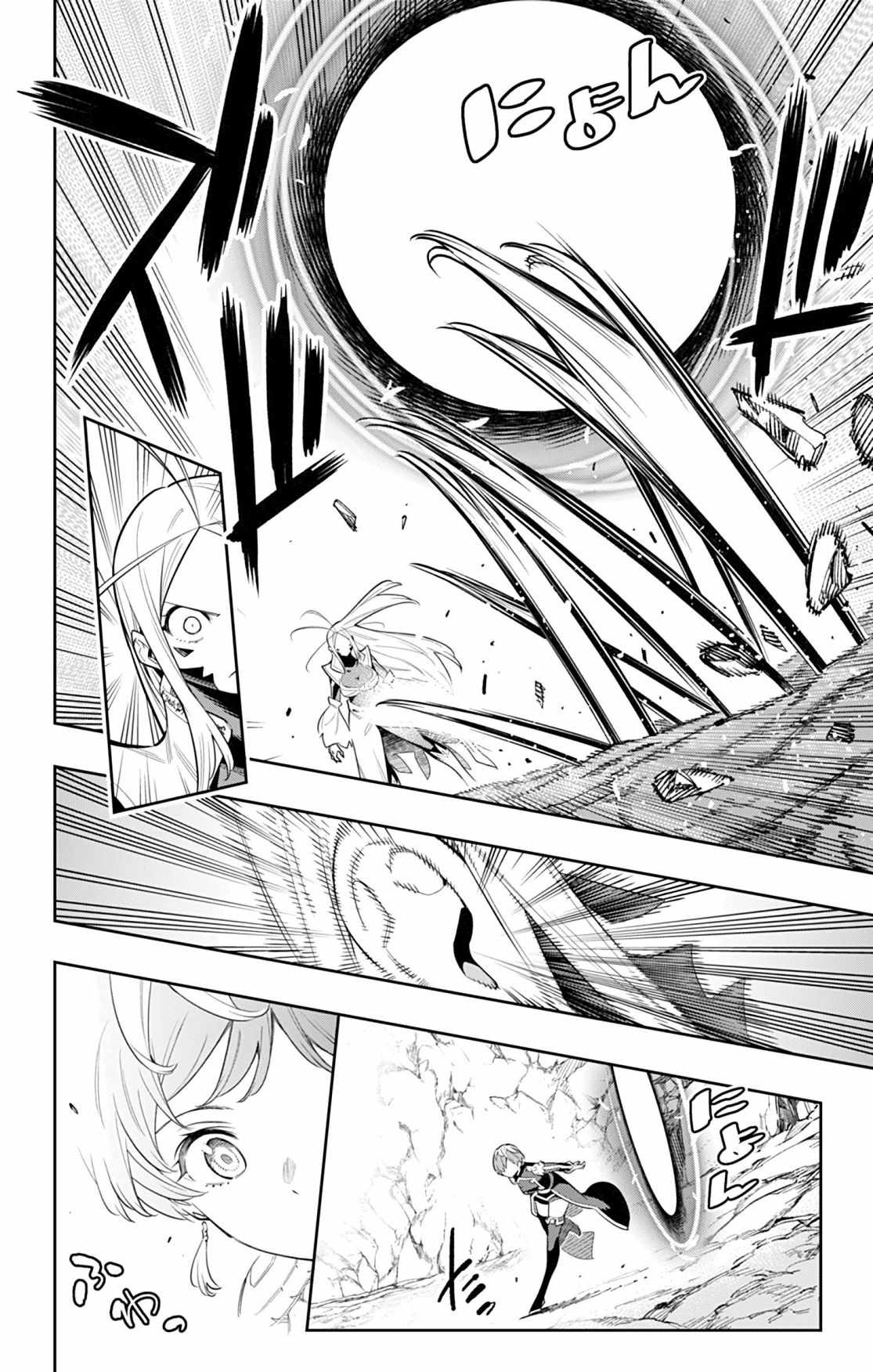 Slave of the Magic Capital’s Elite Troops Chapter 38 page 4