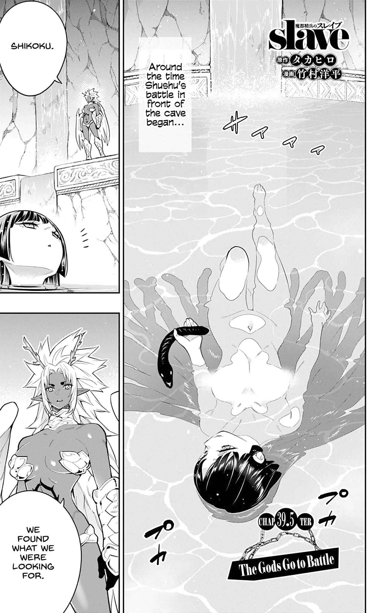 Slave of the Magic Capital’s Elite Troops Chapter 39.5 page 1