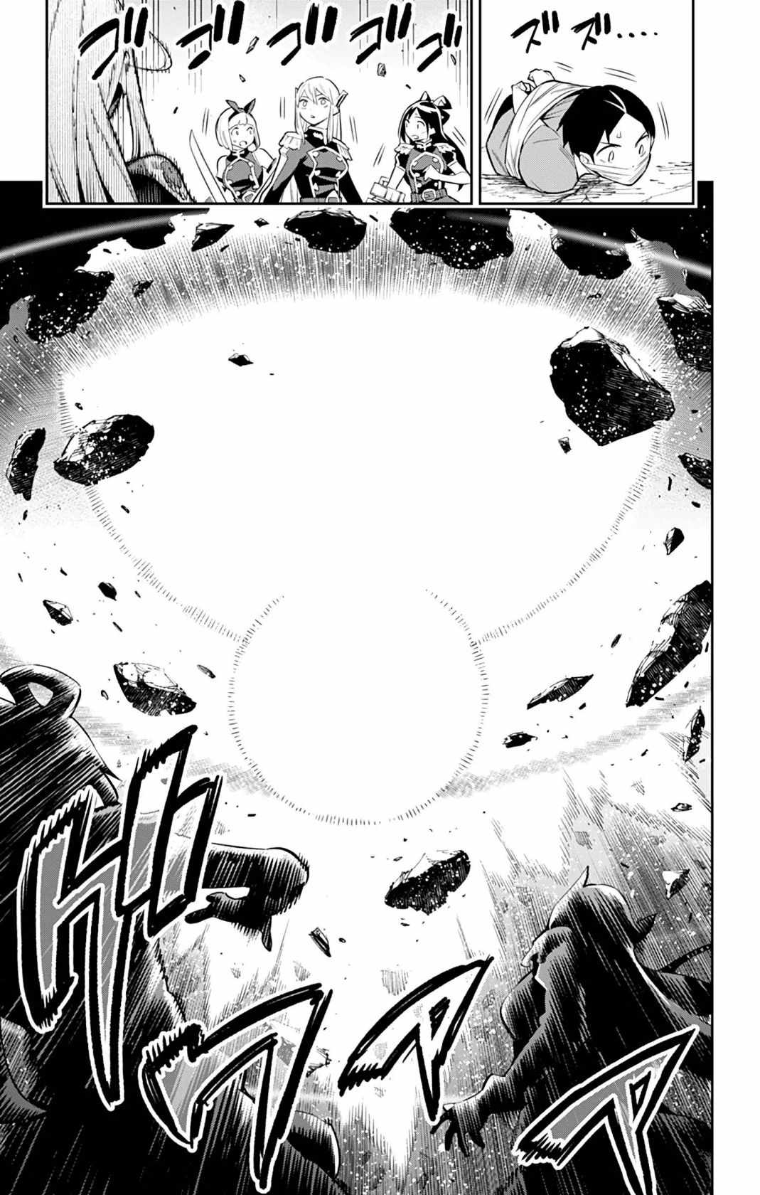 Slave of the Magic Capital’s Elite Troops Chapter 39 page 13