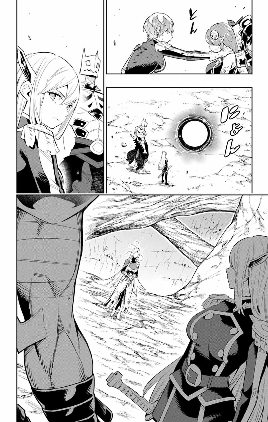 Slave of the Magic Capital’s Elite Troops Chapter 42 page 6