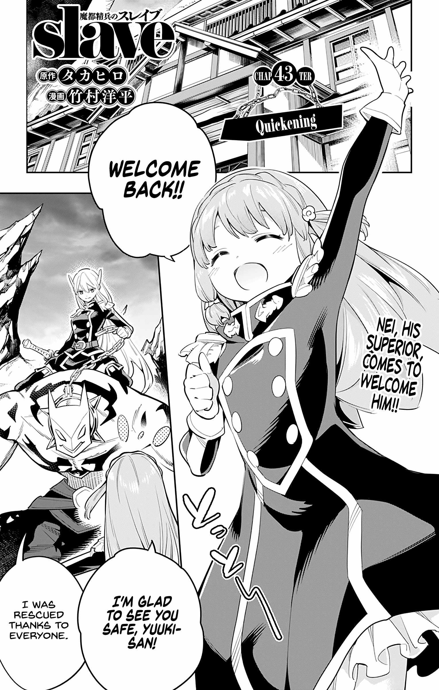 Slave of the Magic Capital’s Elite Troops Chapter 43 page 1