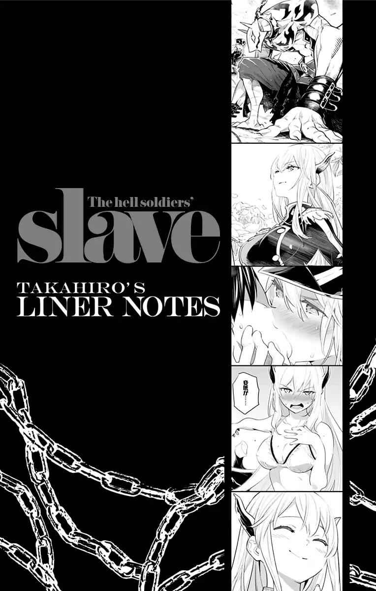 Slave of the Magic Capital’s Elite Troops Chapter 5.5 page 11
